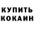 КЕТАМИН VHQ Svetlana Varova