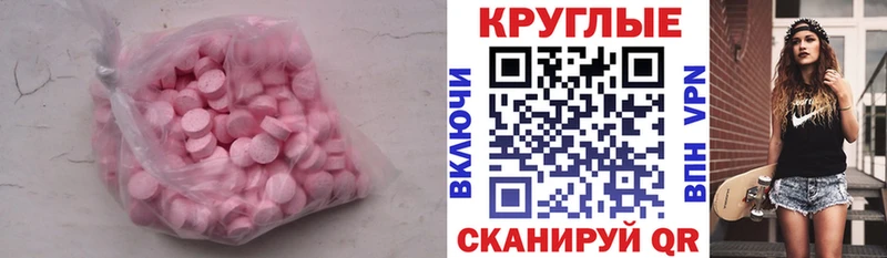 Ecstasy диски  ОМГ ОМГ маркетплейс  Ершов 