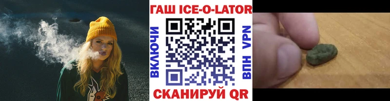 нарко площадка наркотические препараты  Ершов  Гашиш Изолятор 