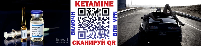 КЕТАМИН ketamine  даркнет сайт  Ершов 