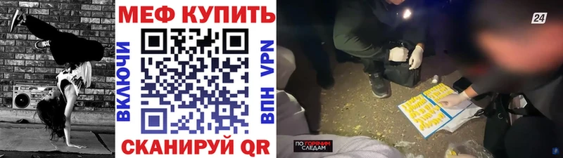 Мефедрон мука  наркотики  Ершов 