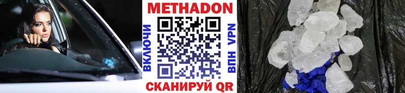 Метадон белоснежный  Ершов 